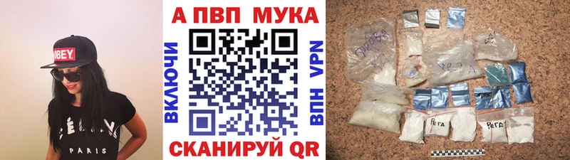 APVP кристаллы  Купить  Фокино 