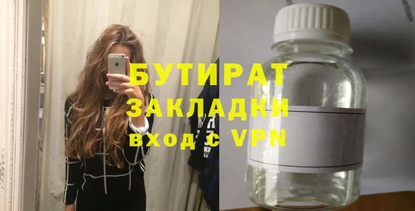 бутират Слюдянка