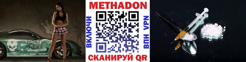 Купить  Фокино  МЕТАДОН methadone 